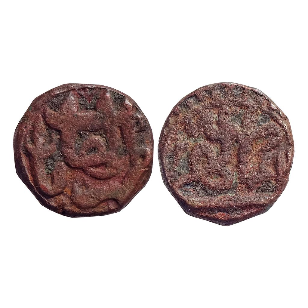 Mughal Akbar Allahabas Allahabad Mint Copper Dam