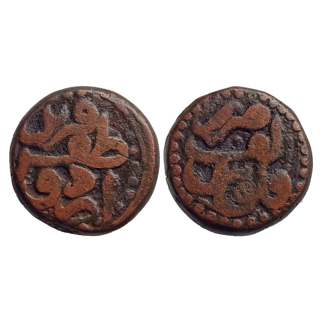 Mughal Akbar Urdu Zafar Qarin Mint Copper Dam