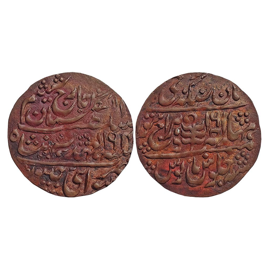 IPS Jaipur State Man Singh II with the name of George VI Sawai Jaipur Mint Copper Nazarana Paisa