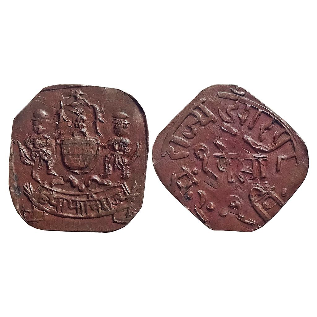 IPS Dungarpur State Lakshman Singh Rajya Dungarpur Mint Copper Paisa