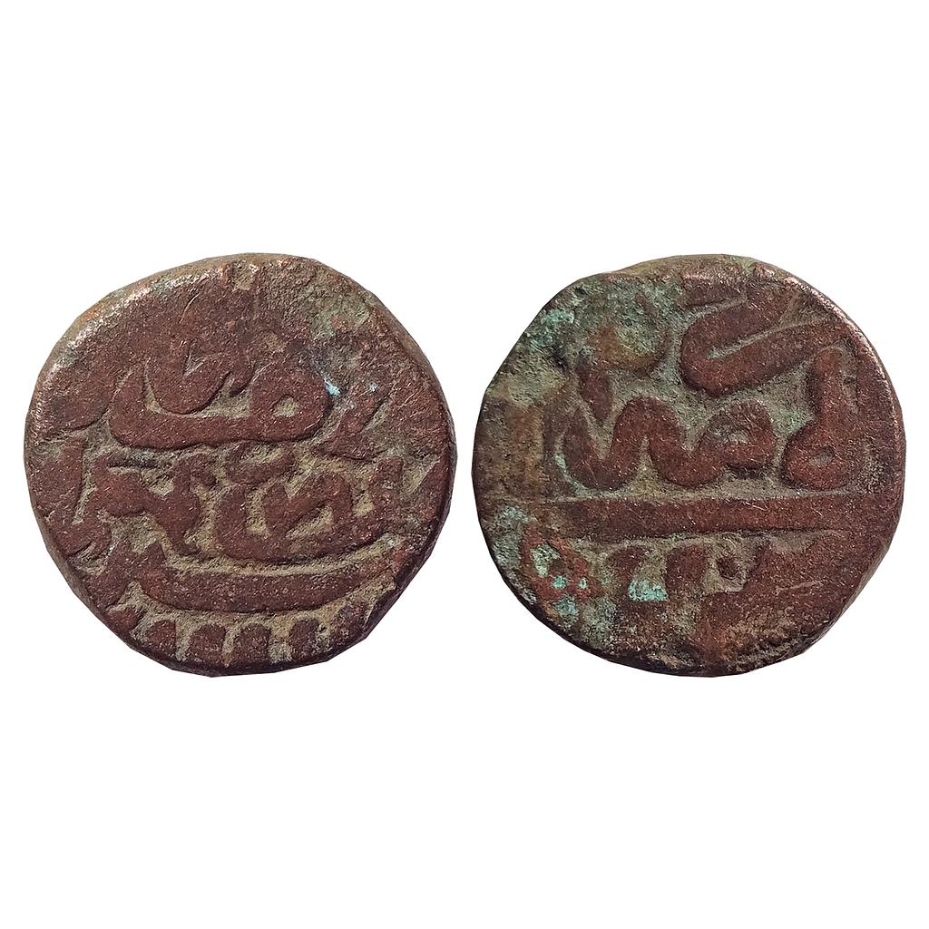 Delhi Sultan Islam Shah Suri Shahgarh Mint Copper Paisa