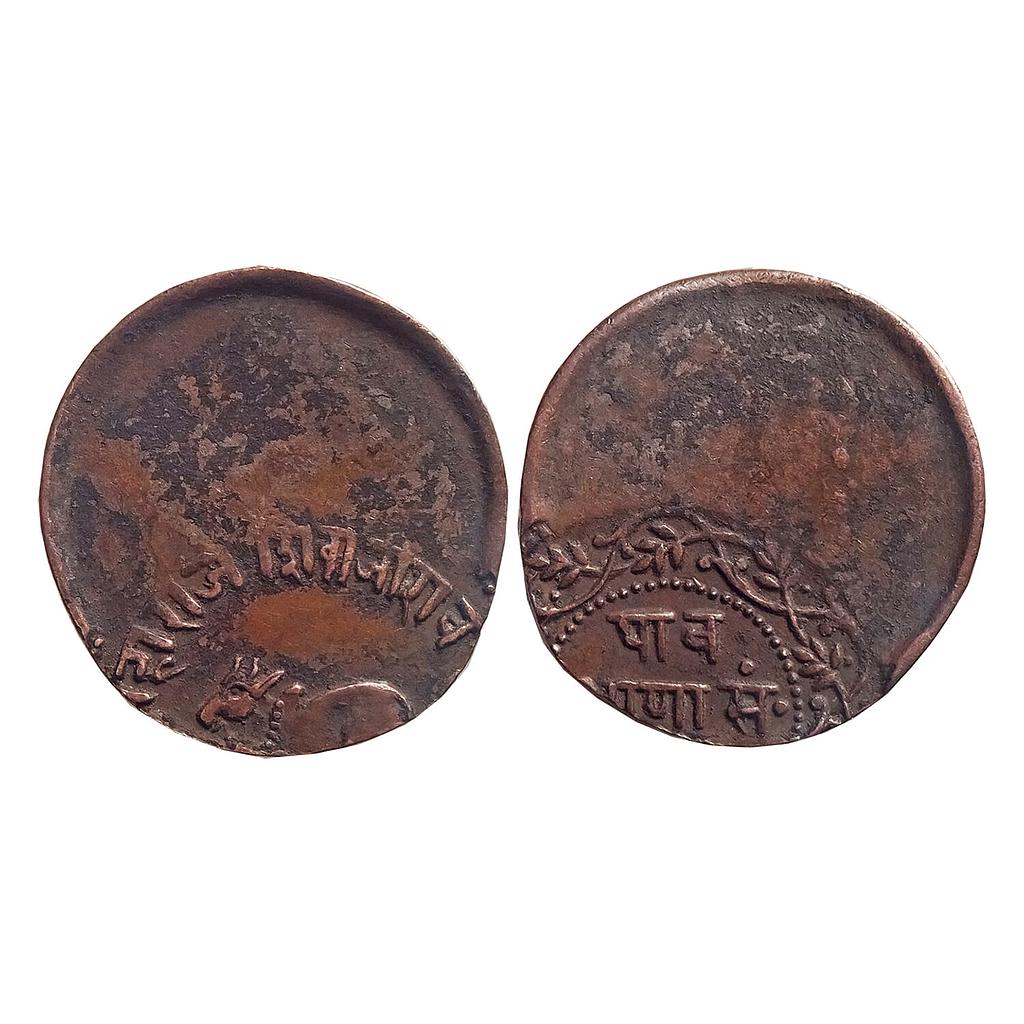 IPS Indore Shivaji Rao die-shifting Error 60% off center Copper ¼ Anna