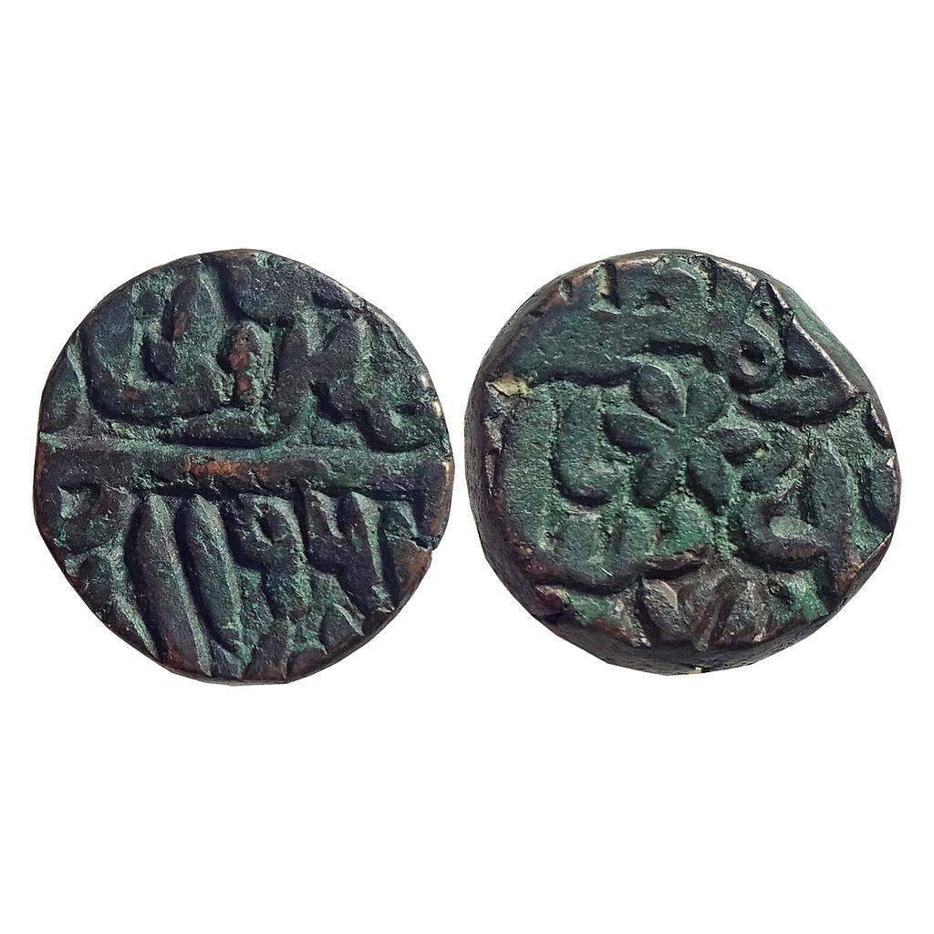 Delhi Sultan Muhammad Adil Shah Suri Mintless type Copper 1/2 Paisa