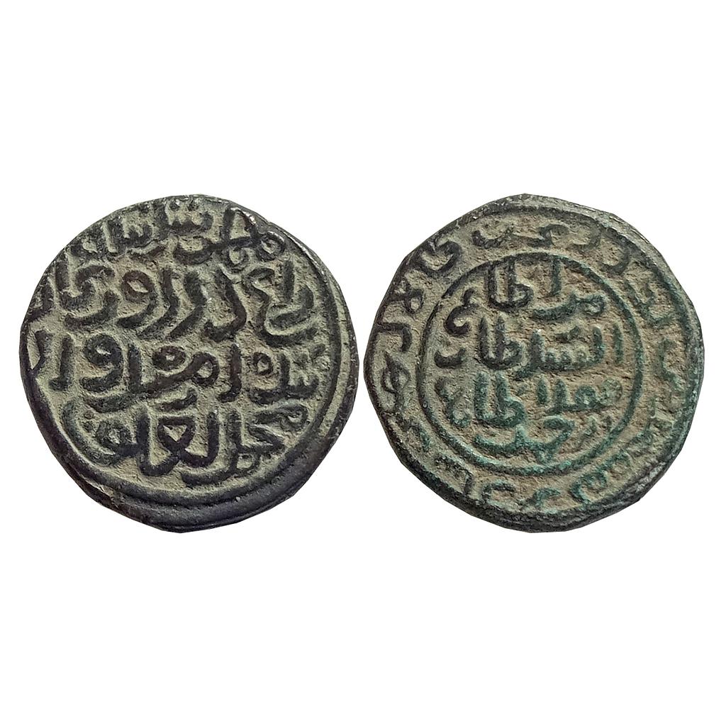 Delhi Sultan Muhammad Bin Tughluq Takhtgah Delhi Mint Forced Tanka