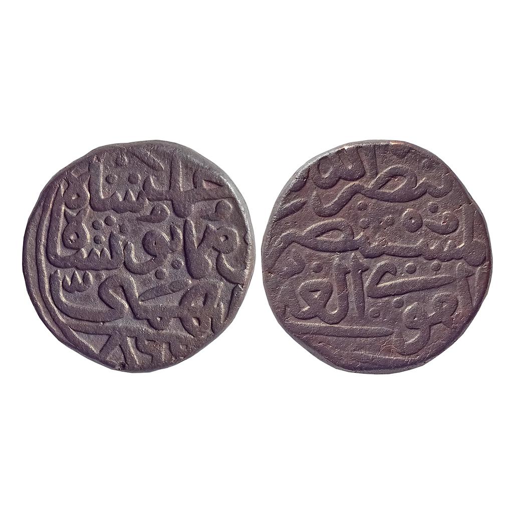 Bahamani Sultan Nizam ud-Din Ahmad Shah III Copper Gani