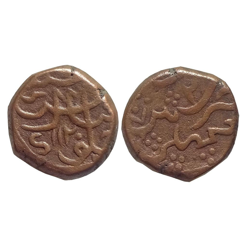 Mughal Shah Alam Bahadur Machhlipatan Bandar Mint Copper Paisa Dub or Dabu