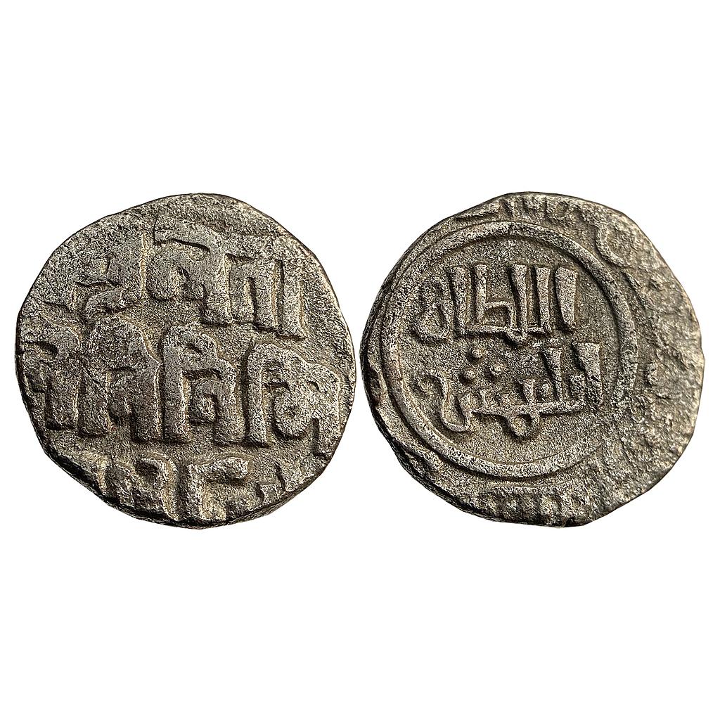 Delhi Sultan Shams ud-din Iltutmish Bilingual Billon Jital