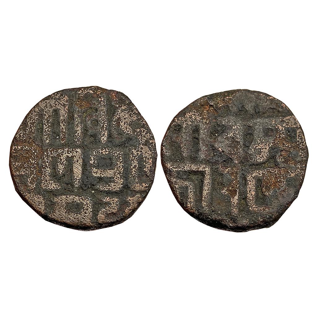 Kingdom of Champaran / Mithila Madana Simha Deva Copper Jital