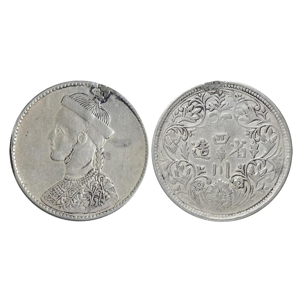 Tibet ND portrait bust of king with collar Silver Rupee  Ex-mount