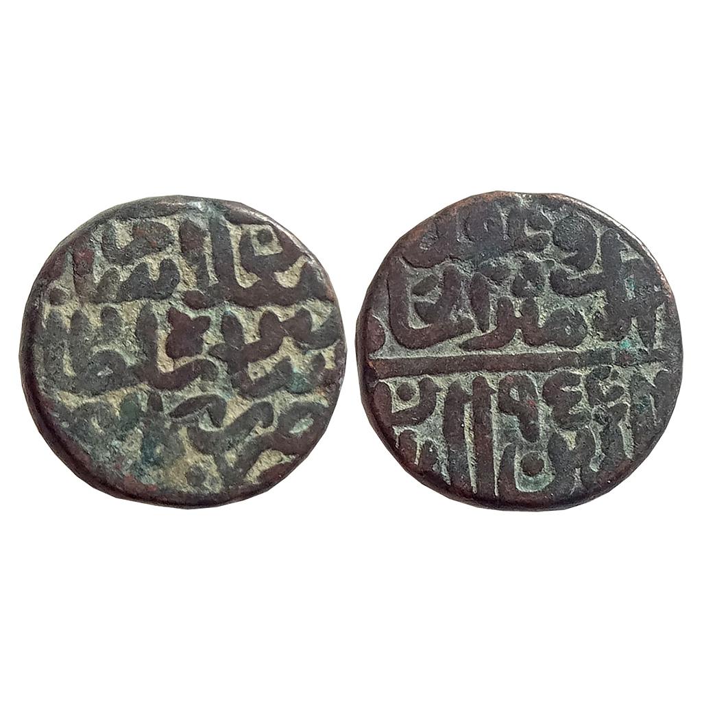 Delhi Sultan Islam Shah Suri Kalpi Mint Copper Paisa