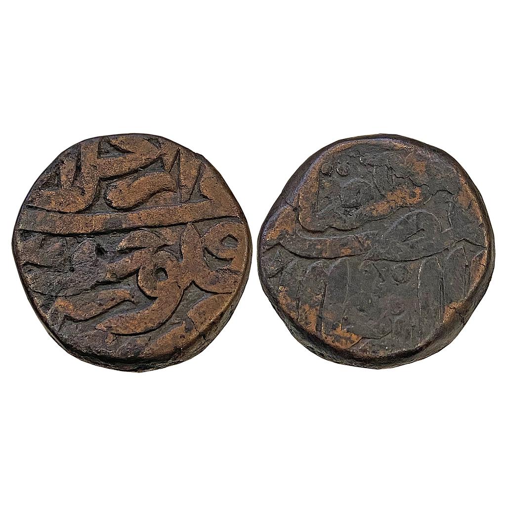 Mughal Akbar Dar al khilafat Jaunpur Mint Copper Dam