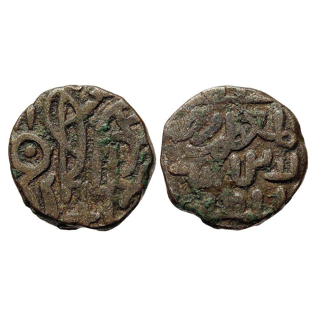 Delhi Sultan Jalalat al-din Radiyya  Razia Sultana Dehli Mint Billon Jital