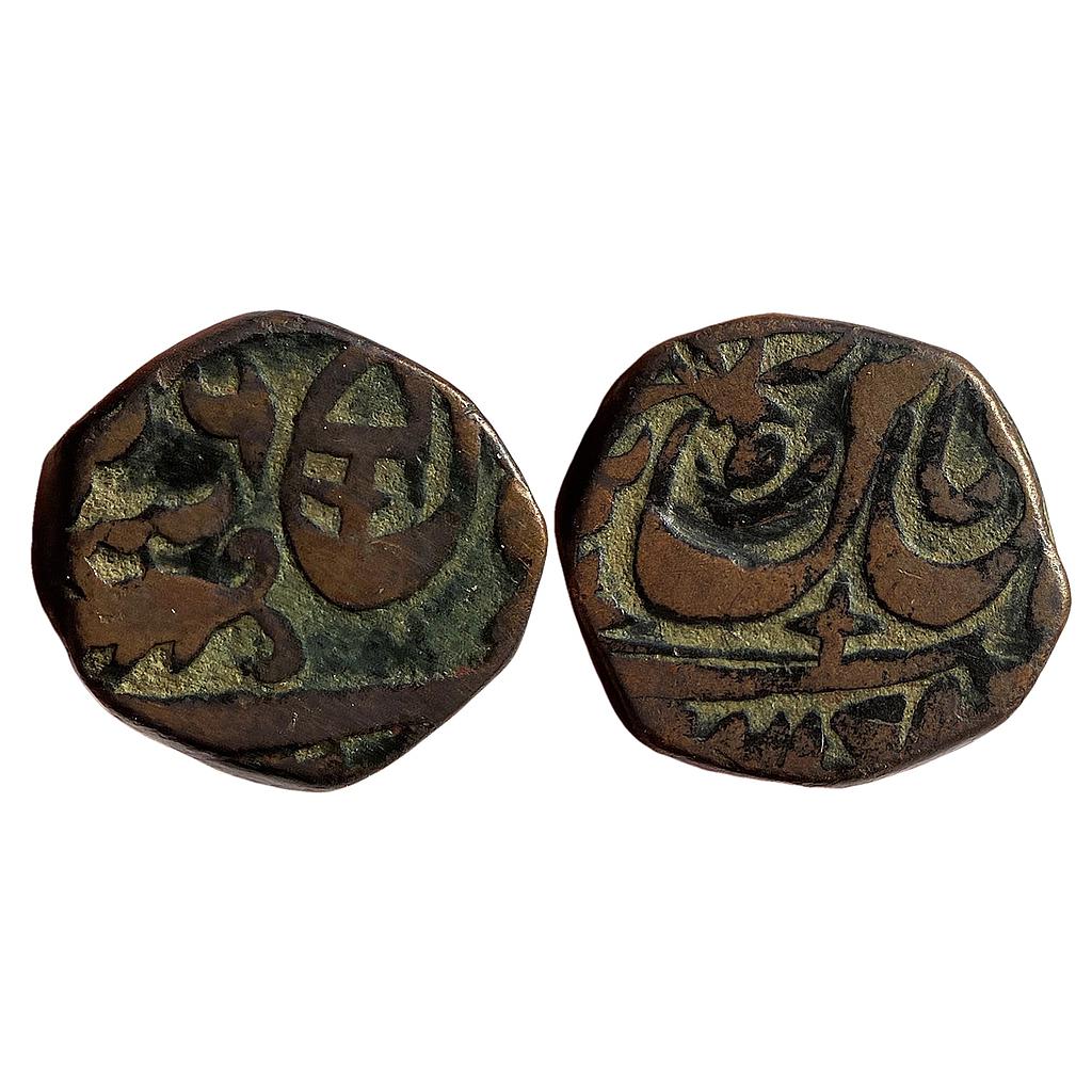 IPS Awadh State INO Shah Alam II Muhammadabad Banaras Mint by type Copper Paisa