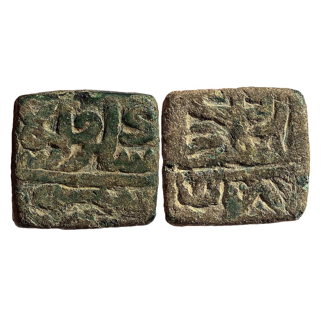 Ranas of Mewar Rana Sangrama Simha or Sanga Copper Falus