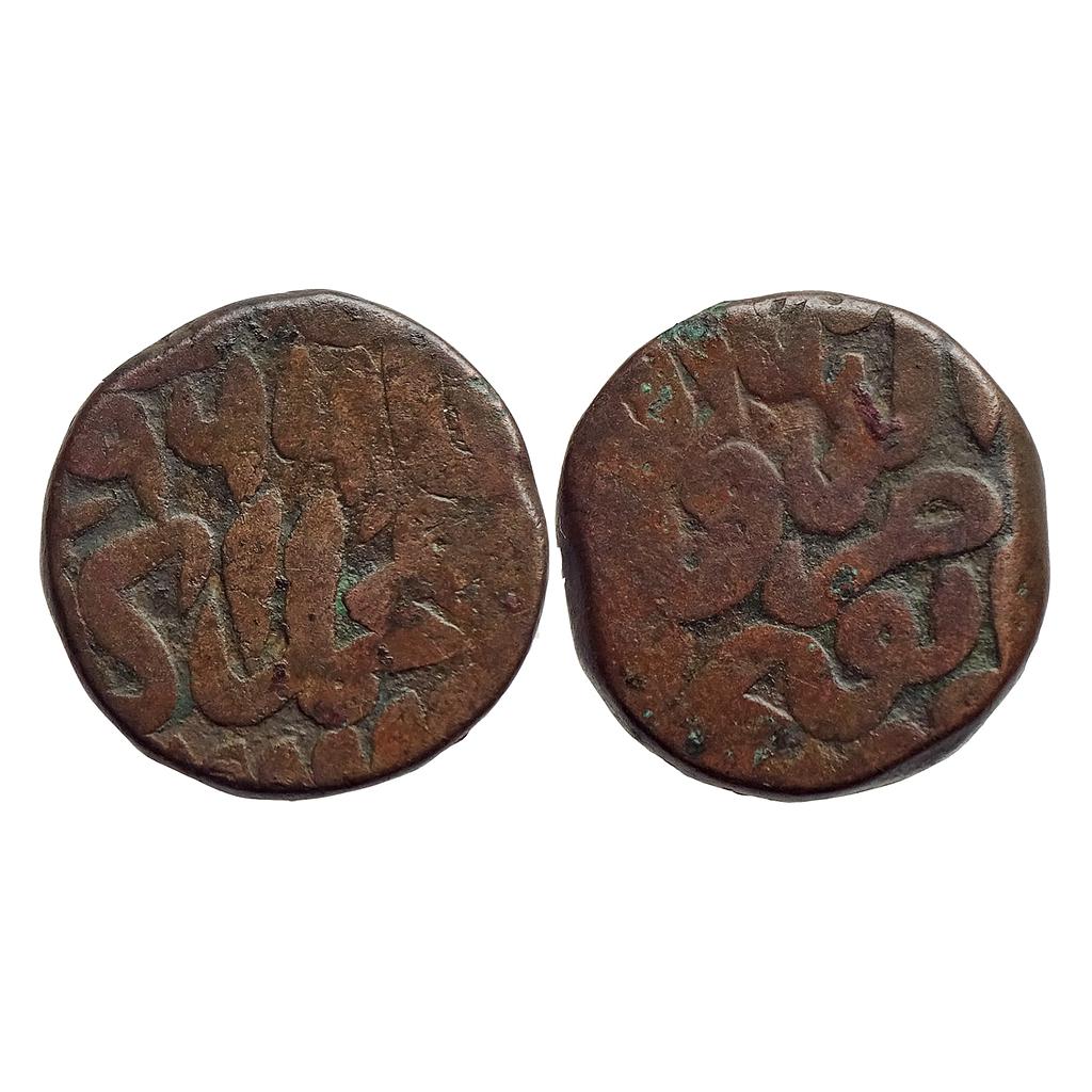 Mughal Akbar Jaunpur Mint early issue Abu'l-Fath &quot;Nasir al-Din&quot; legend type Copper Dam