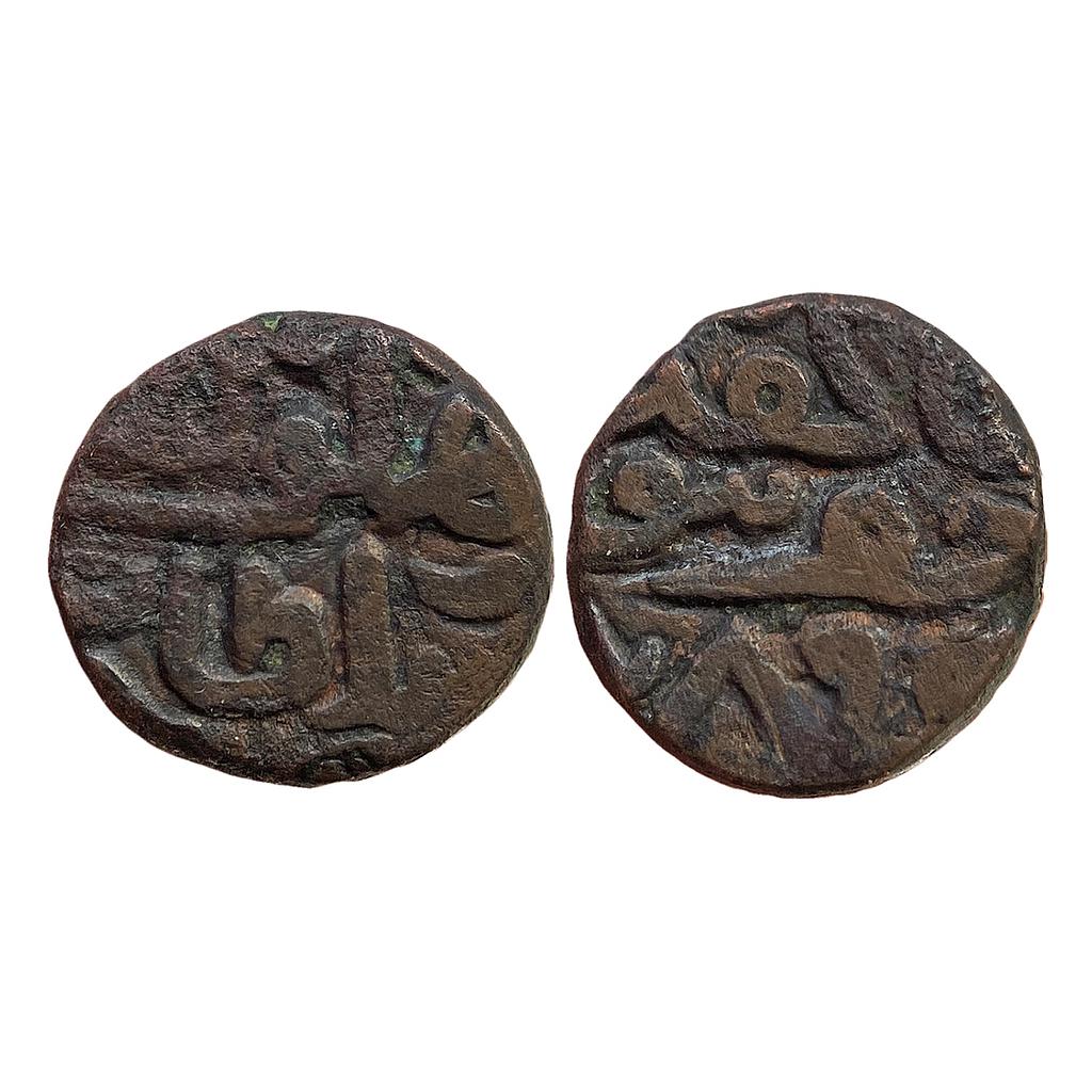 Jaunpur Sultan Barbak Shah INO his father Bahlul Shah Lodhi Sultan of Delhi Shahr Jaunpur Mint Copper Falus