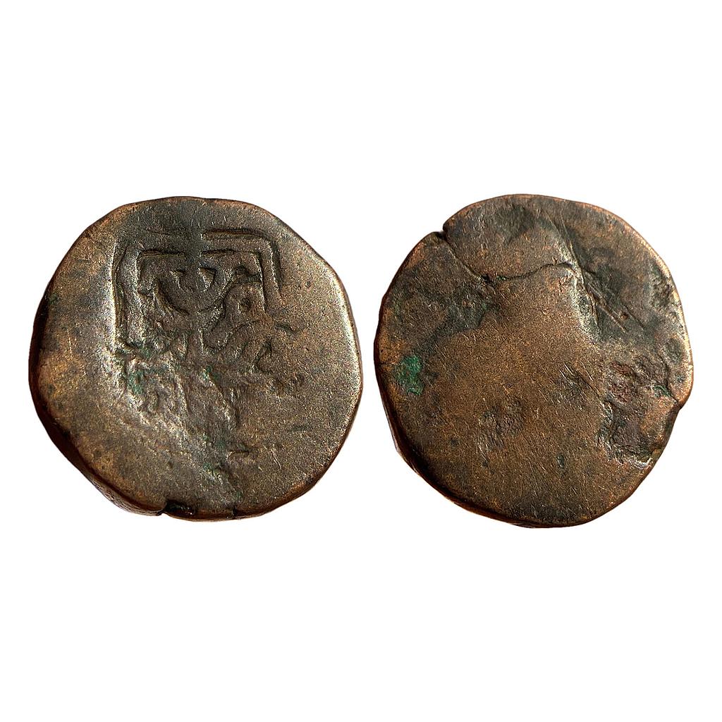 IPS Gwalior State Bhilsa Mint Copper Paisa