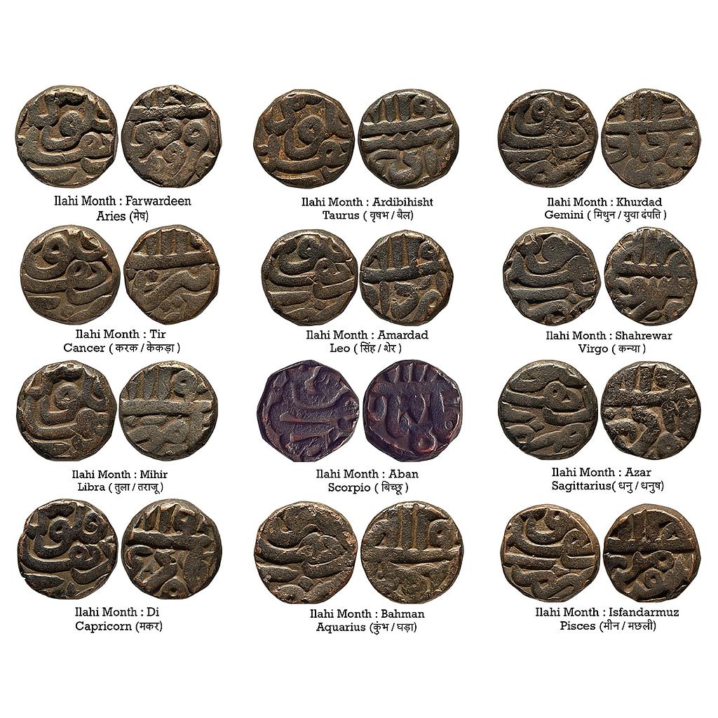 Mughal Akbar Full 12 Ilahi Months Set Dehli Mint  Copper Dam