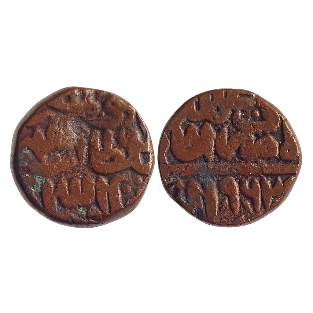 Delhi Sultan Ibrahim Shah Suri Mintless type Copper Paisa