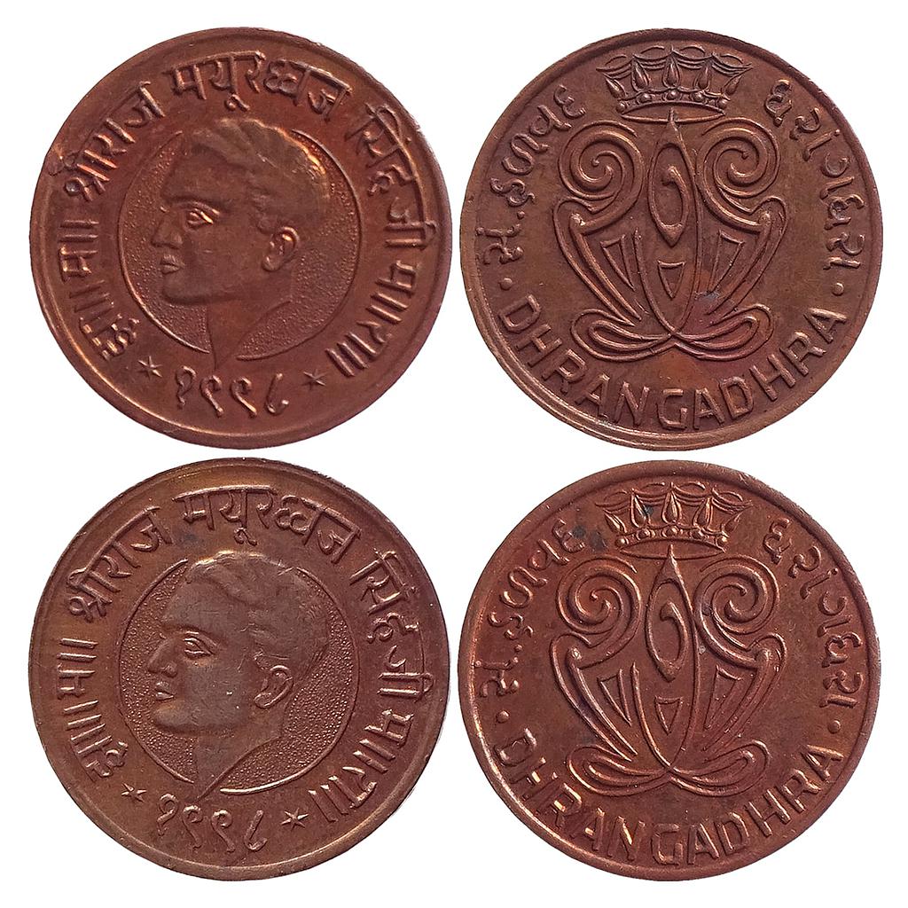 Dhrangadhra State Mayurdhwaj Singh Jhalawar Area Set of 2 medal Copper Medal