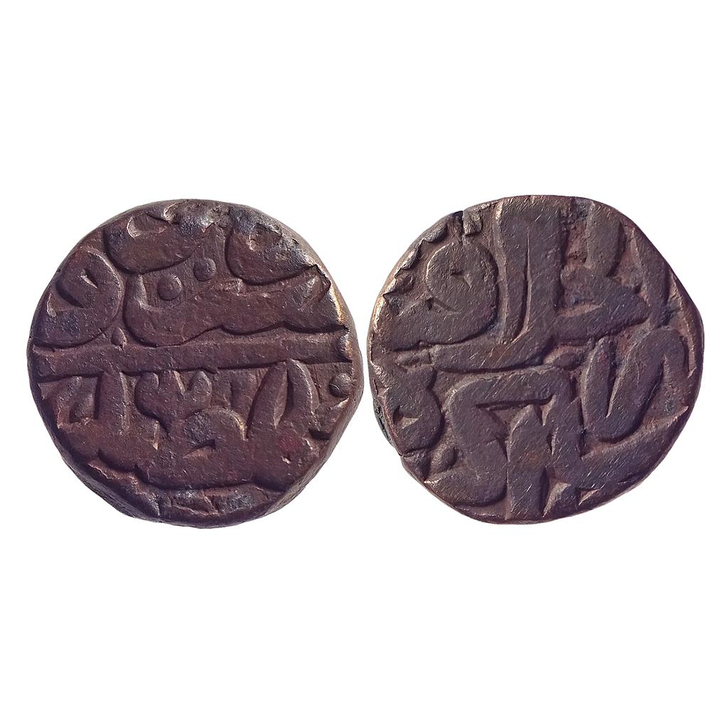 Mughal Humayun Second Reign Dar al Khilafat Agra Mint Copper Dam