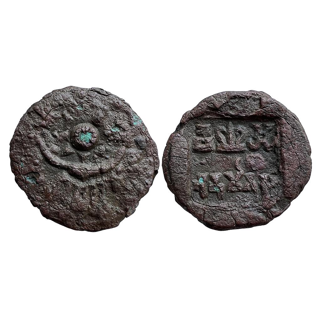 Ancient Panchala Bhanumitra Copper Heavy Unit