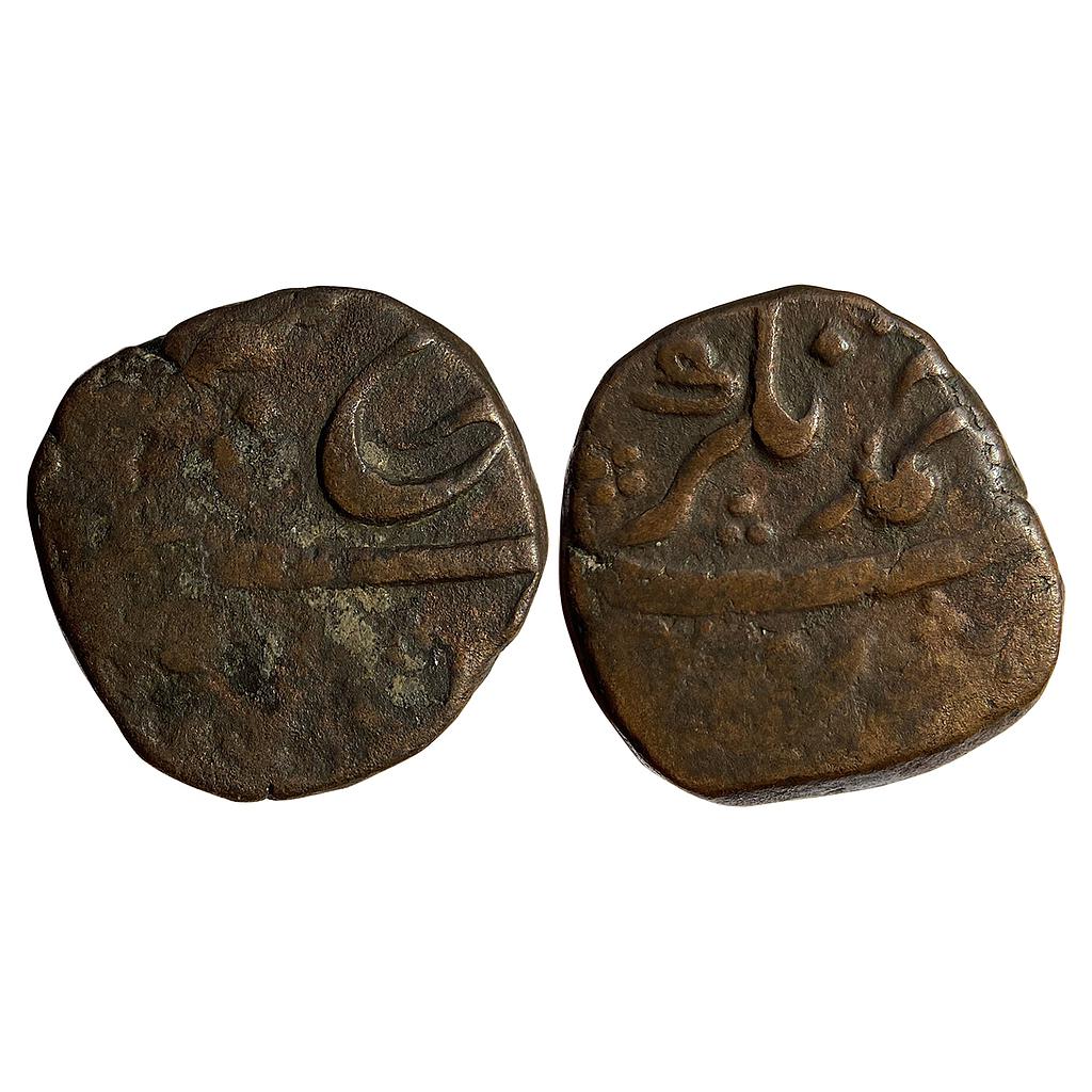 Mughal Farrukhsiyar Ahmadnagar Mint Copper Paisa