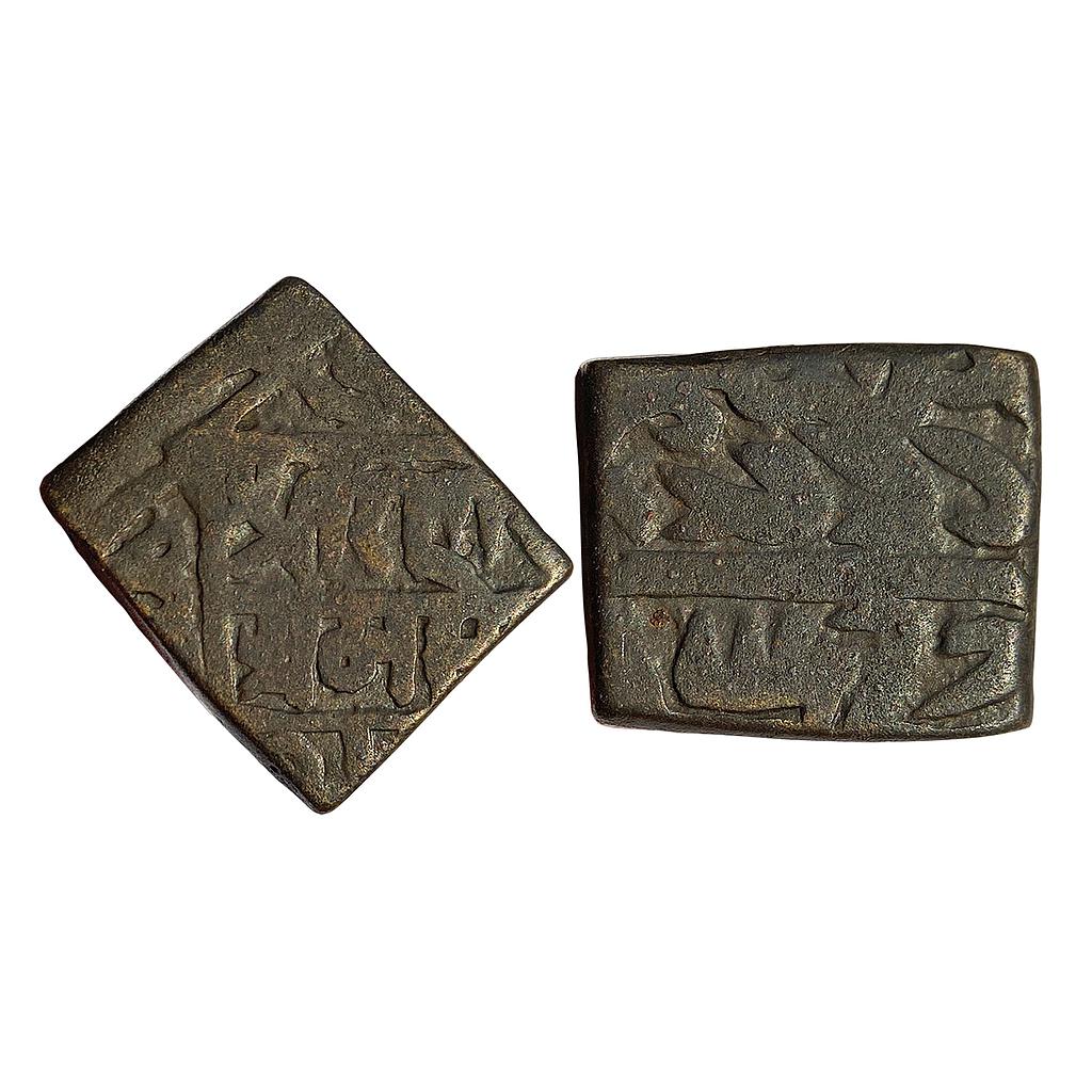 Ranas of Mewar Rana Sangrama Simha or Sanga Copper Falus