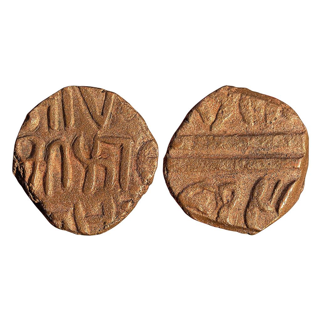 IPS Chhota Udepur Udaipur Jit Singhji Copper 2 Paisa