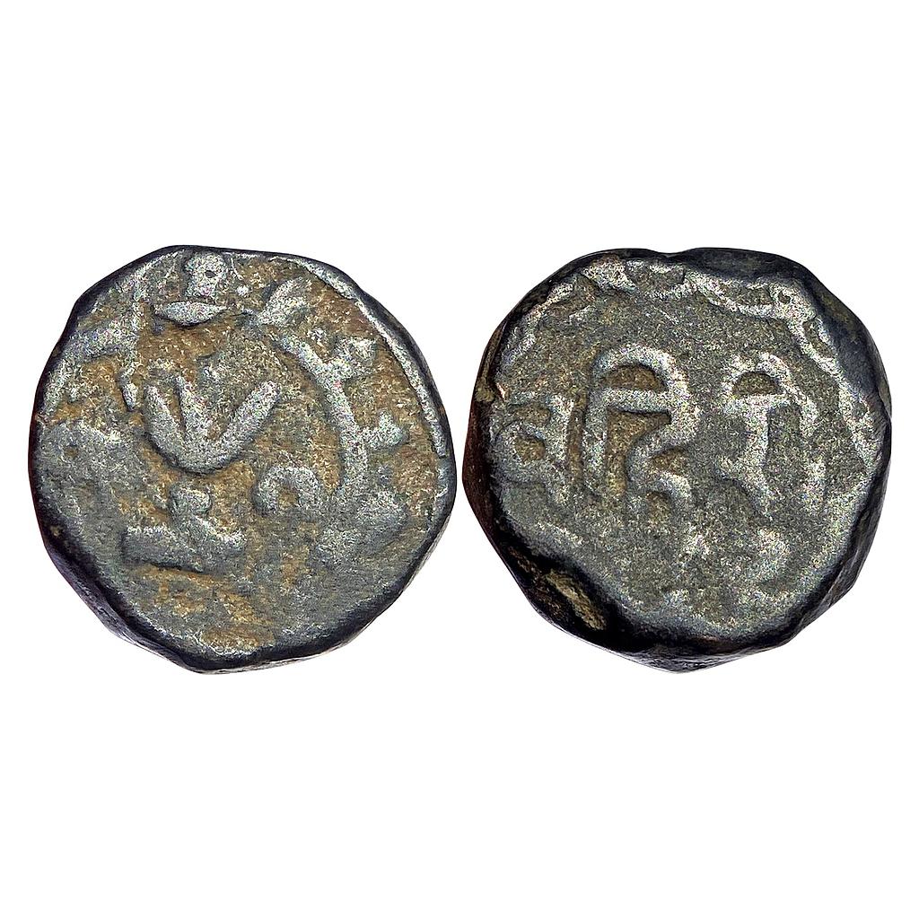 IPS Hyderabad Feudatory Shorapur Bahiri Rajas Copper Paisa