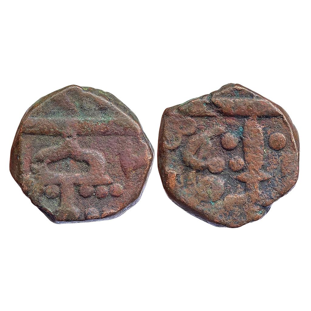 IPS Dhar State Annonymous Issue Copper Paisa