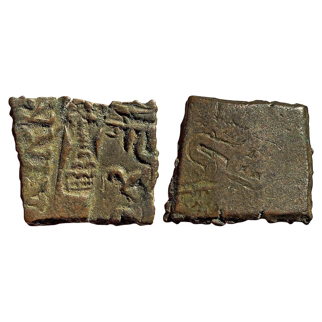 Ancient Erikacha Monarchical Sahasasena Copper Unit