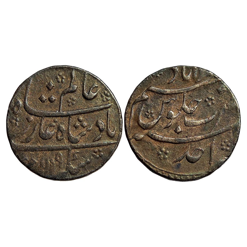 Mughal Shah Alam Bahadur Azimabad Mint Silver Rupee