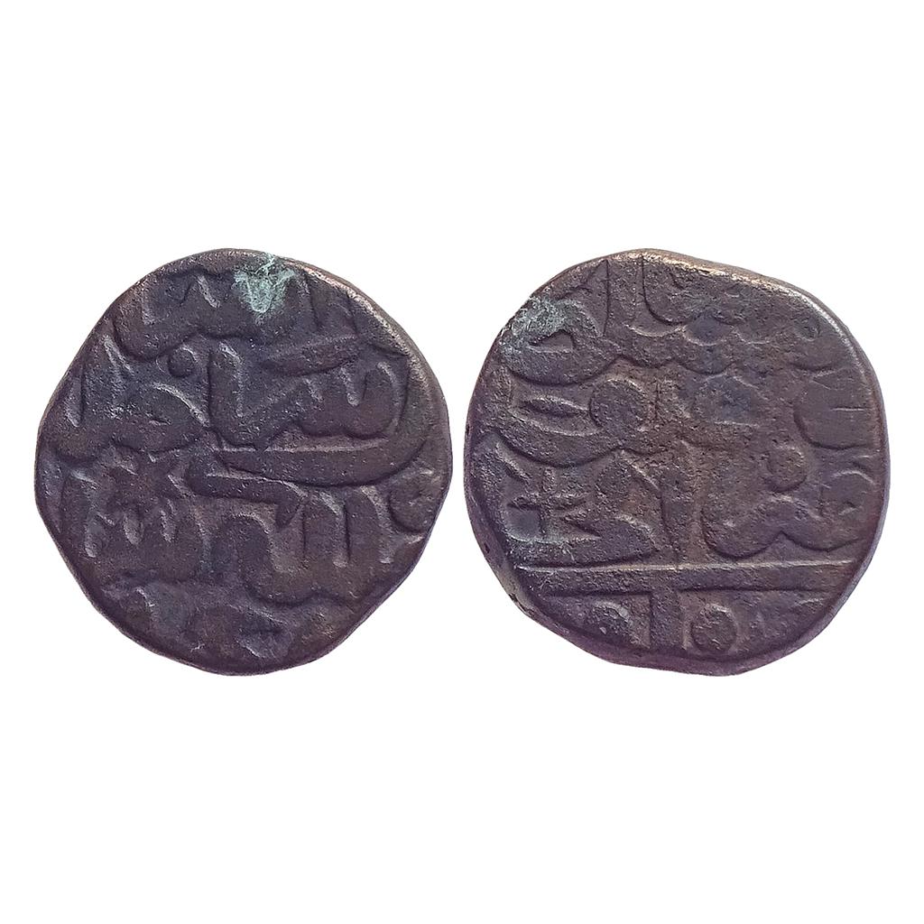 Delhi Sultan Islam Shah Suri Chunar Mint Copper 1/2 Paisa