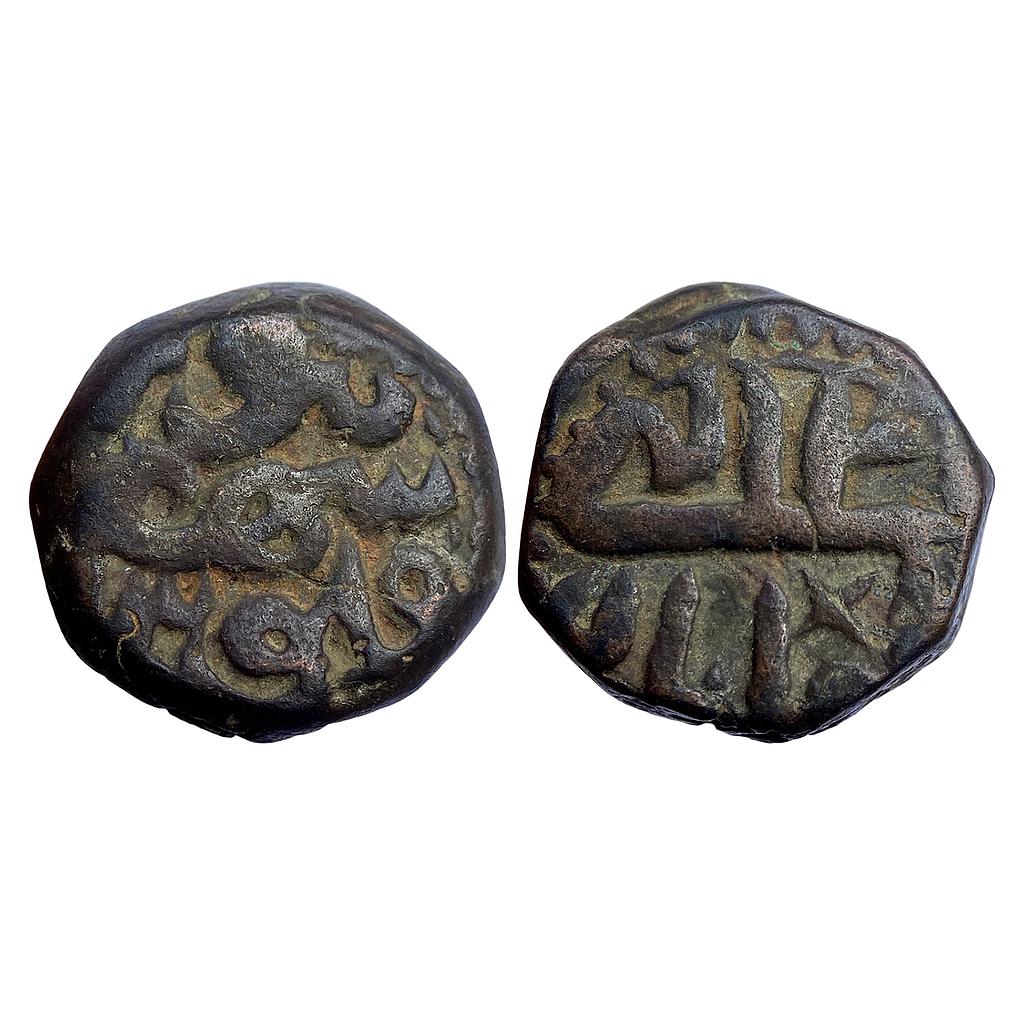 Mughal Akbar Illahi Type Month Aban Saharanpur Mint Copper Dam