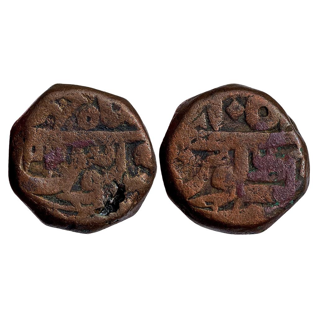 Mughal Shah Jahan Dariyakot Mint Copper Dam