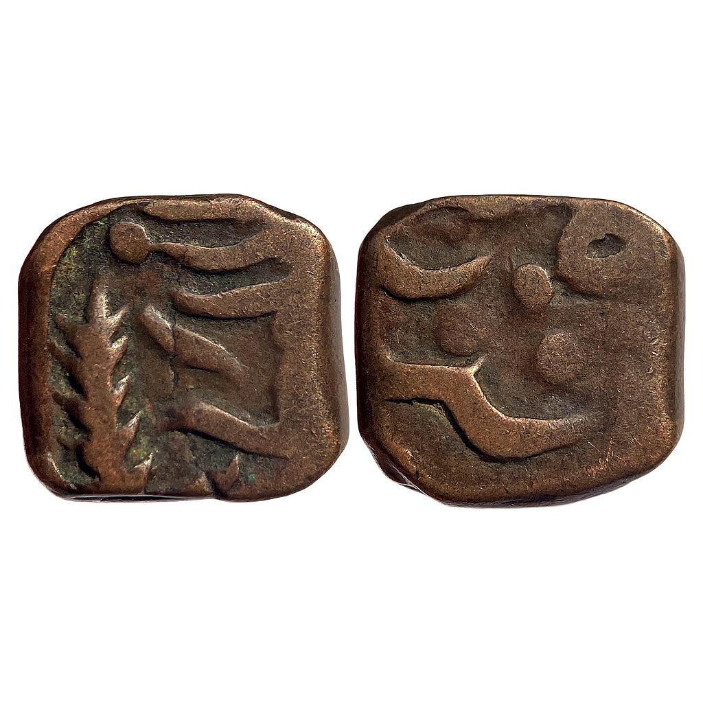 IPS Salumbar Feudatory of Mewar State Rawat Padam Singh Copper Padam Shahi Paisa