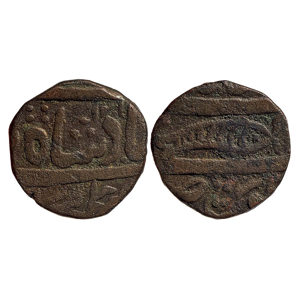 Mughal Shah Alam II Akbarabad Mint Copper Paisa