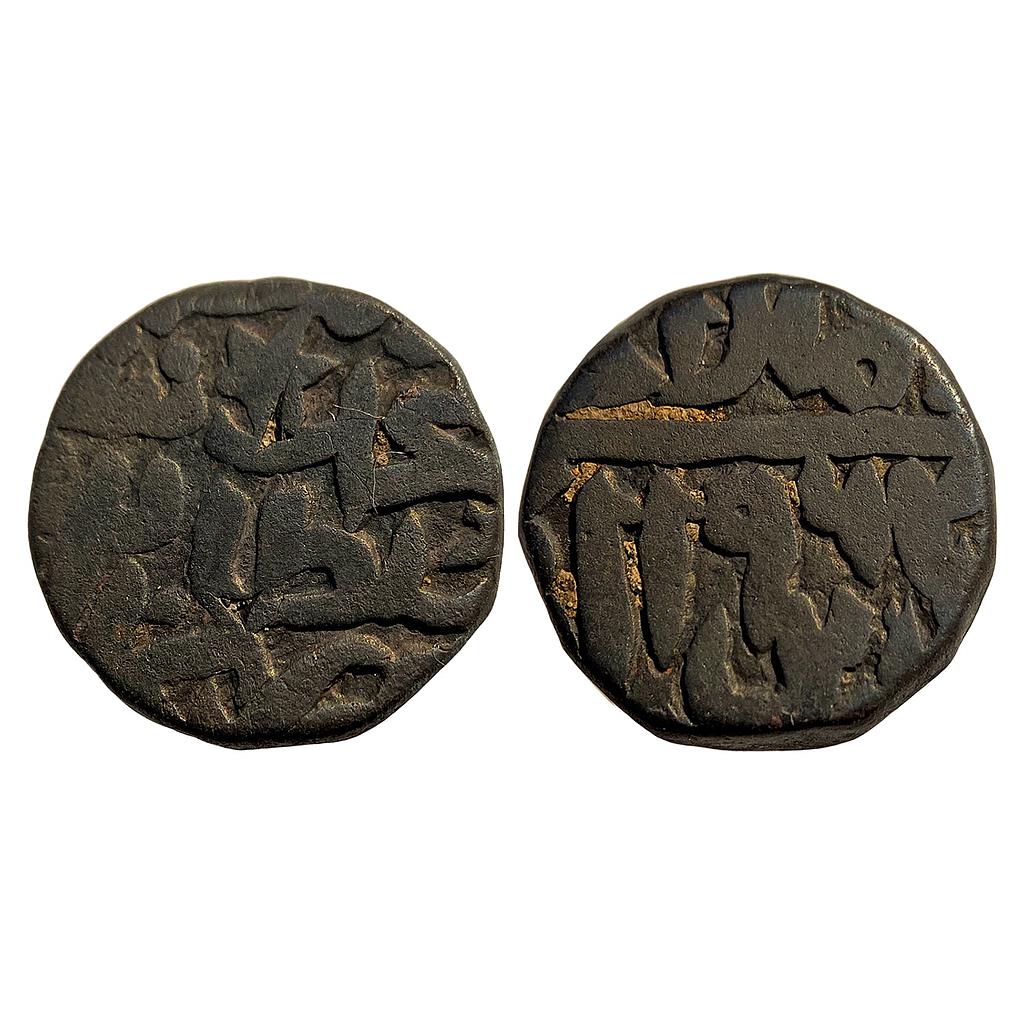 Delhi Sultan Muhammad Adil Shah Suri Kalpi Mint Copper 1/2 Paisa