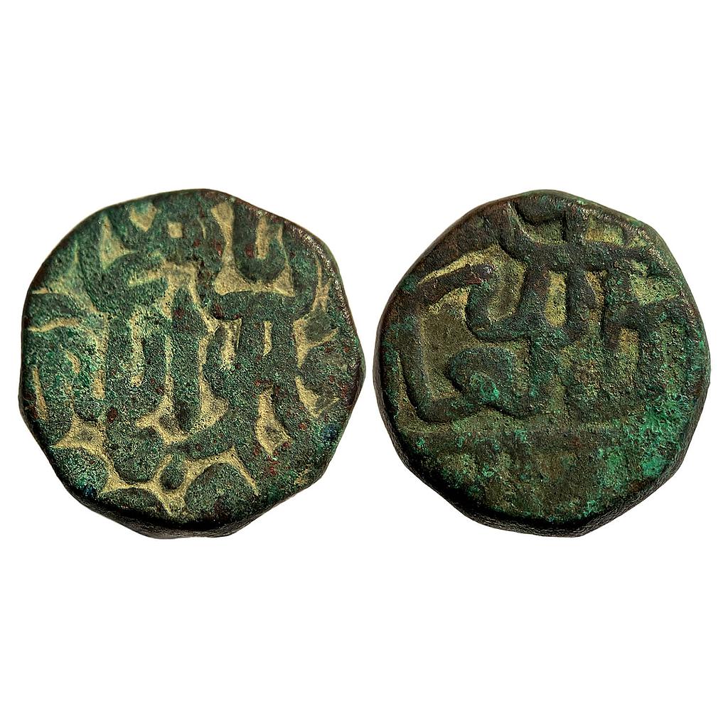 Mughal Akbar Qila Alwar Mint Copper Dam