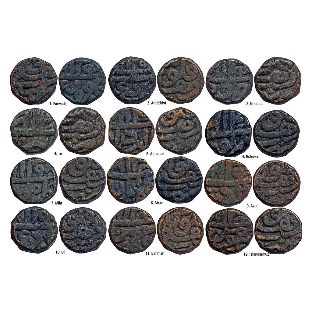 Mughal Akbar Delhi Mint Full 12 Ilahi Months Set Copper Dam