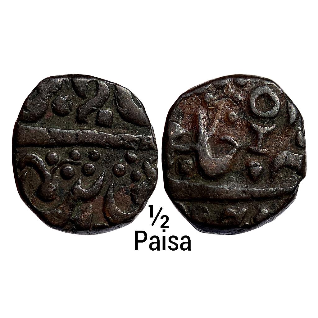 IPS Datia State Bhawani Singh Copper 1/2 Paisa