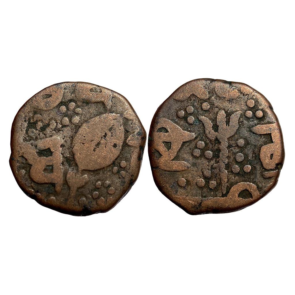 IK Sikh Empire Amritsar Mint Copper Paisa