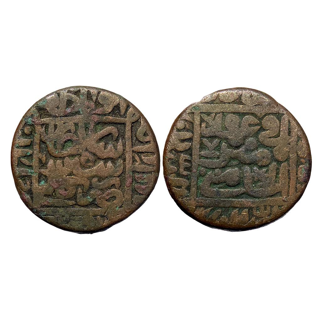 Delhi Sultan Sher Shah Suri Kalpi Mint Copper Paisa