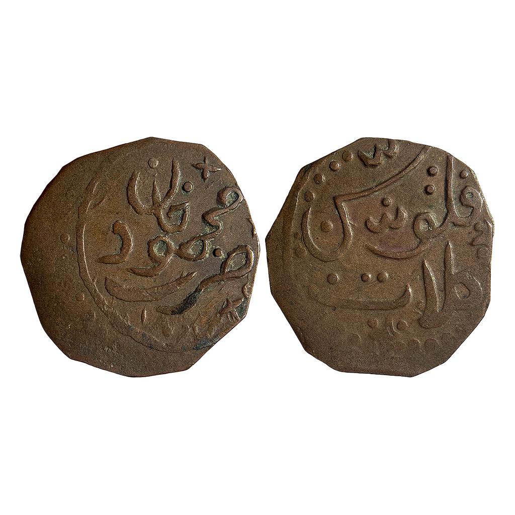 IPS Kalat Khudadad Khan INO Mahmud Khan Durrani Kalat Mint Copper Falus