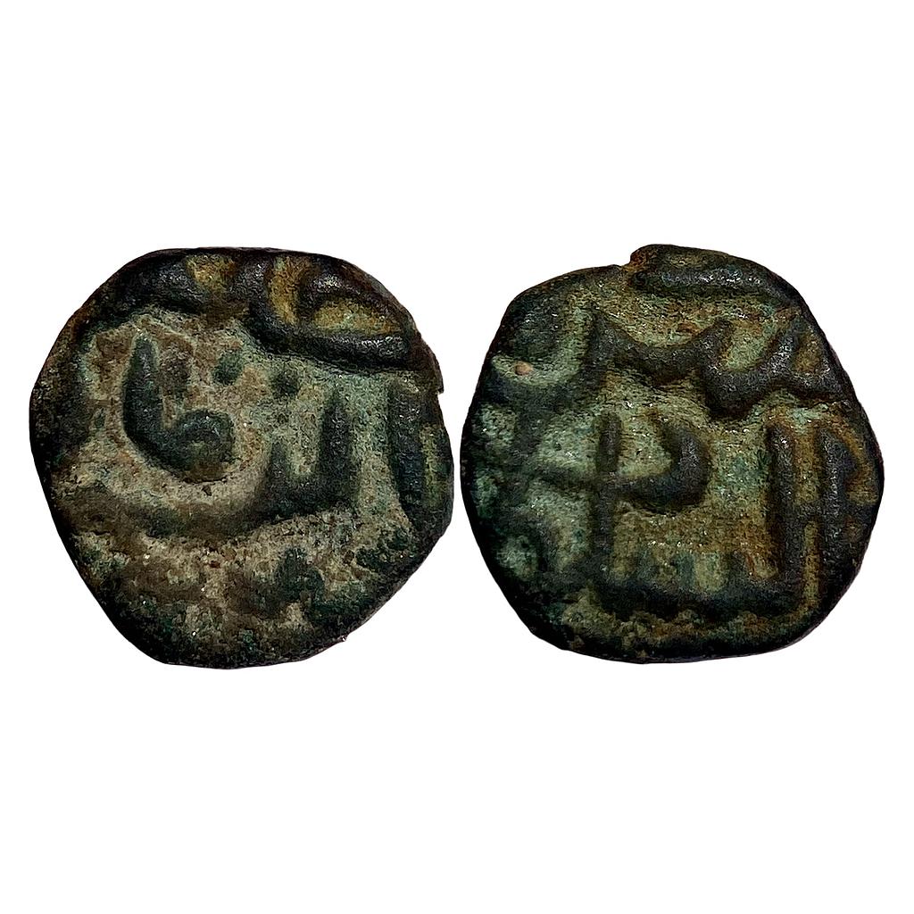 Delhi Sultan Sher Shah Suri Mintless type Copper 1/16 Paisa
